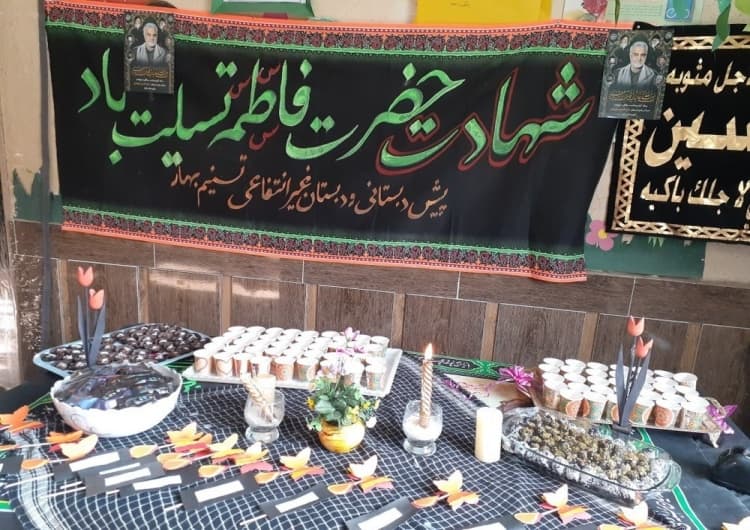 دوره اول و دوم ابتدایی تسنیم بهار